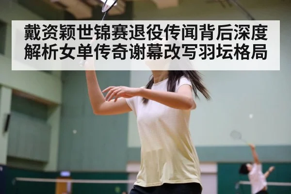 women's singles badminton