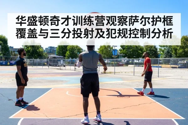 basketball three point shooting